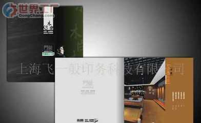 上海金索印務技術_世界工廠網全球企業庫