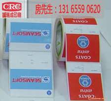 百色不干膠標(biāo)簽印刷廠專業(yè)生產(chǎn)訂做不干膠標(biāo)簽,不干膠標(biāo)貼,不干膠印刷