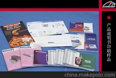 廊坊印刷公司 手冊印刷 廊坊手冊印刷圖片,廊坊印刷公司 手冊印刷 廊坊手冊印刷圖片大全,廊坊市浩瀛印務-2-