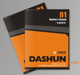 東莞畫冊印刷廠,東莞畫冊印刷廠生產廠家,東莞畫冊印刷廠價格