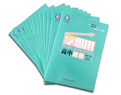 教輔印刷 河南日報印務中心 全國教輔印刷