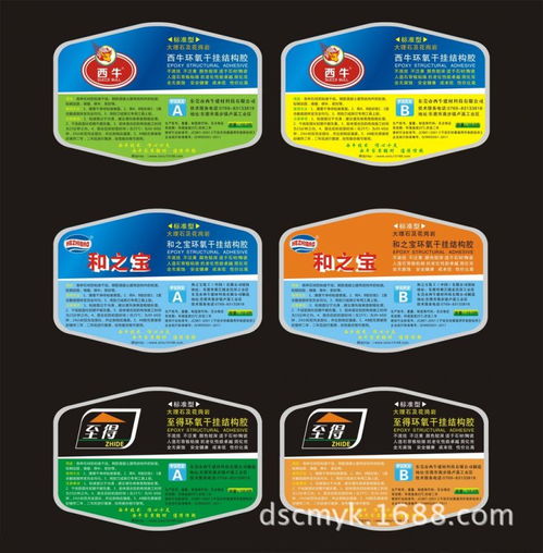 廠家印刷產(chǎn)品標簽 產(chǎn)品不干膠 透明不干膠 防偽不干膠 條碼標