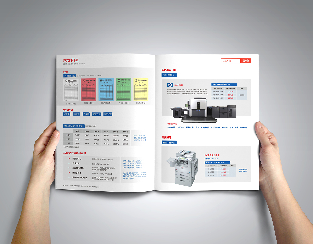 名優印務 印刷廠畫冊設計