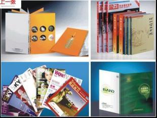 保定書刊雜志印刷價(jià)格 衡水書刊雜志印刷制造商 廊坊博林印務(wù)廠_印刷_世界工廠網(wǎng)中國(guó)產(chǎn)品信息庫(kù)