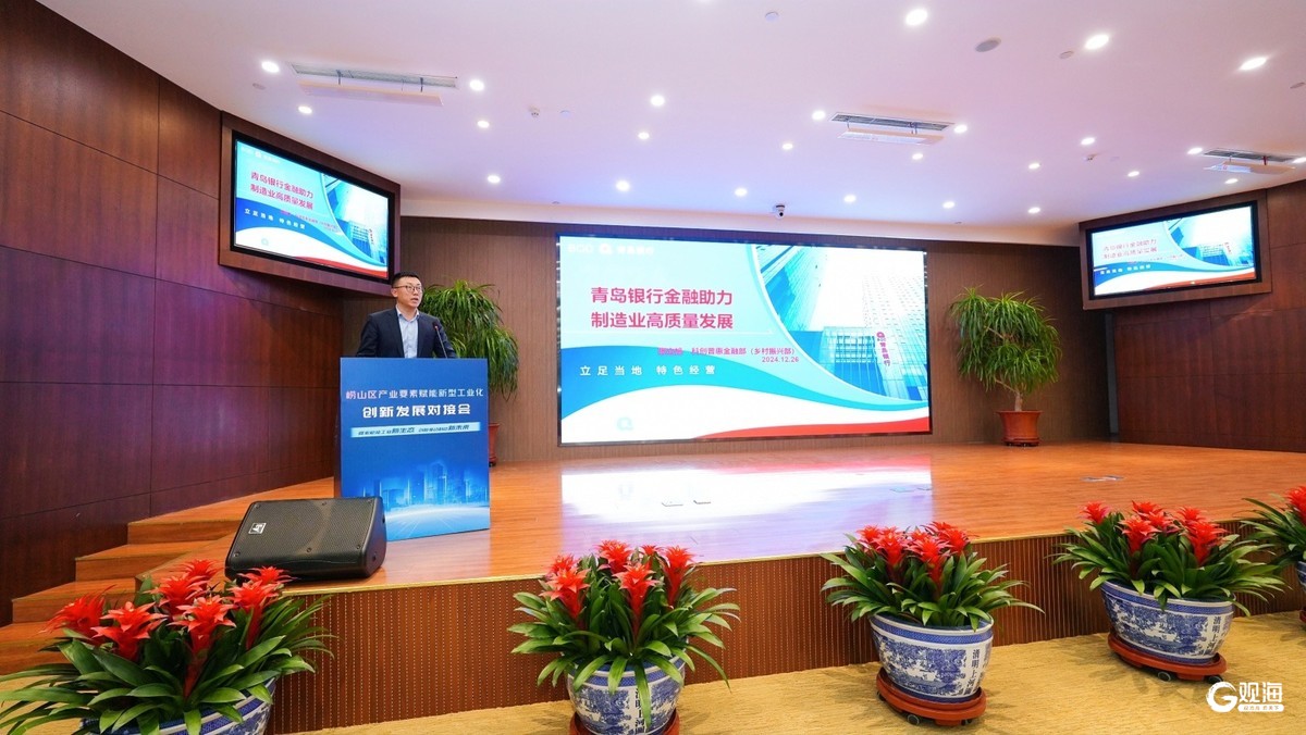 嶗山舉行產(chǎn)業(yè)要素賦能新型工業(yè)化創(chuàng)新發(fā)展對(duì)接會(huì)，前11個(gè)月規(guī)上工業(yè)增加值增速達(dá)15.9%