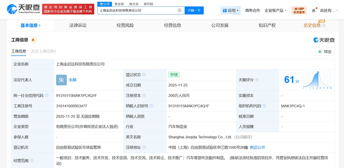 上汽通用布局未來(lái)，成立新科技公司加碼信息技術(shù)咨詢(xún)